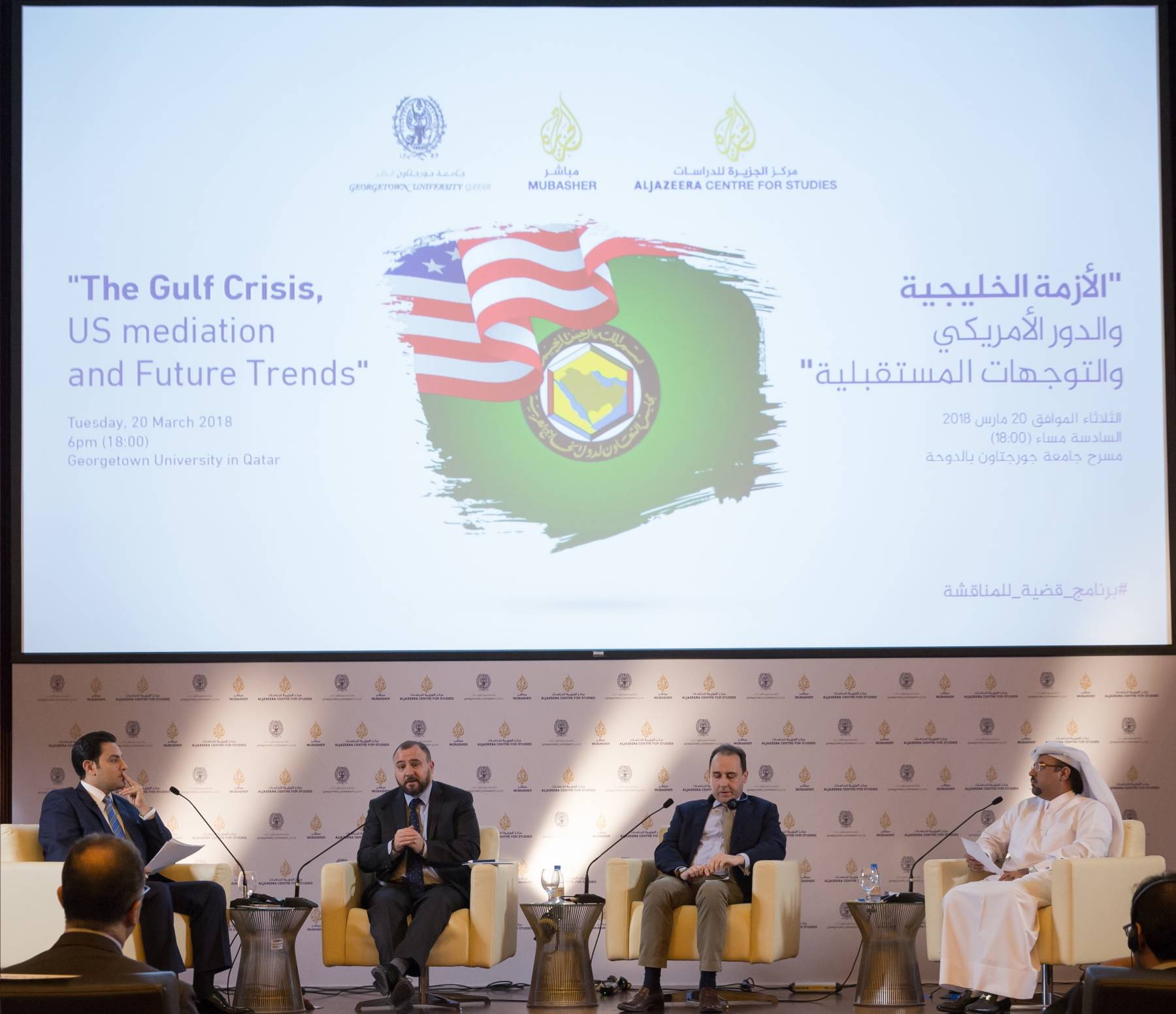Speakers discussed trends and U.S mediation in the Gulf Crisis