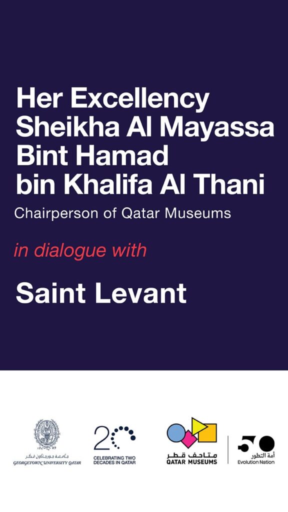 Event poster with text: Her Excellency Sheikha Al Mayassa Bint Hamad bin Khalifa Al Thani, Chairperson of Qatar Museums, in dialogue with Saint Levant. Logos appear at the bottom.